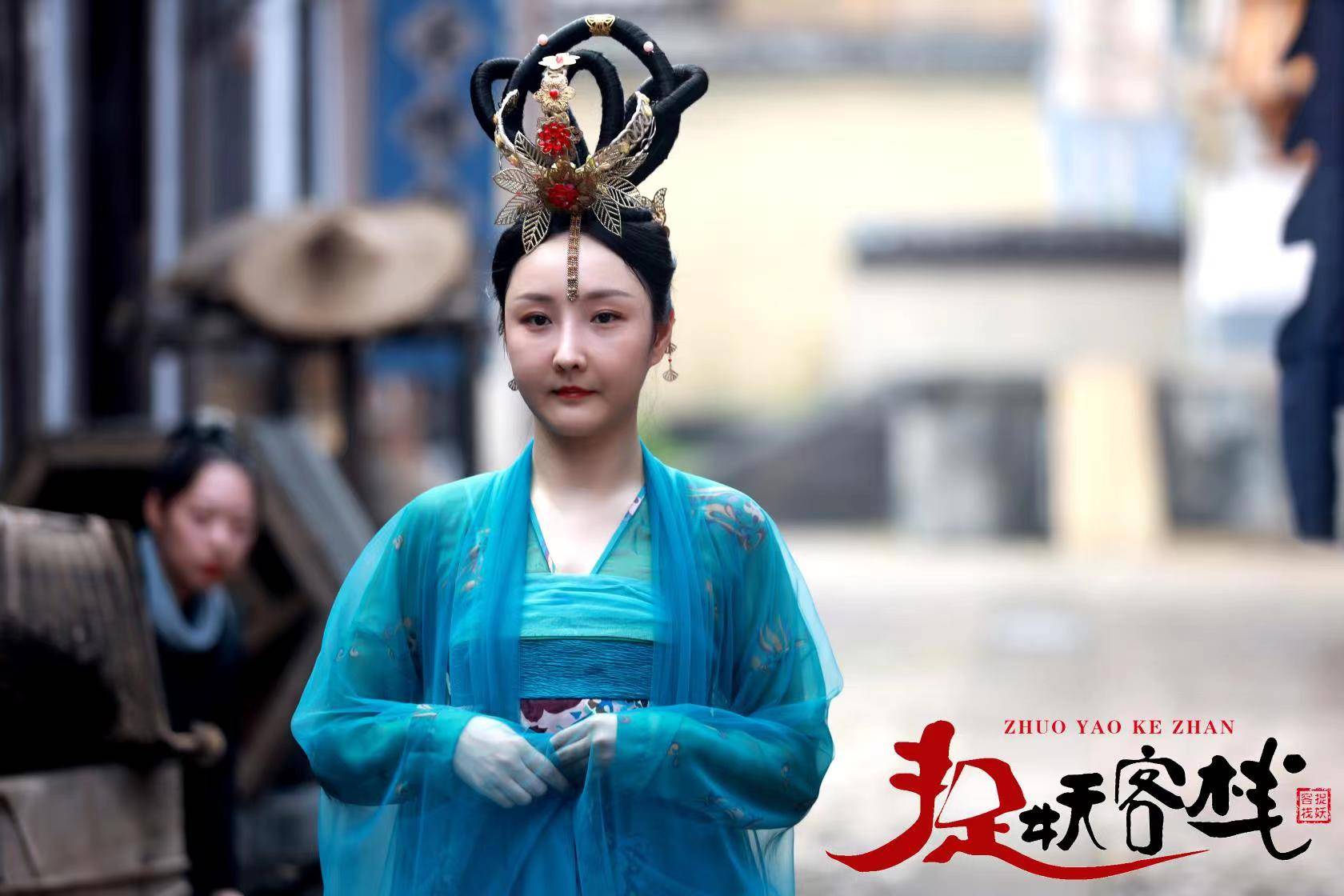 杭州十全十美电影《捉妖客栈》将于2021年7月1日开机