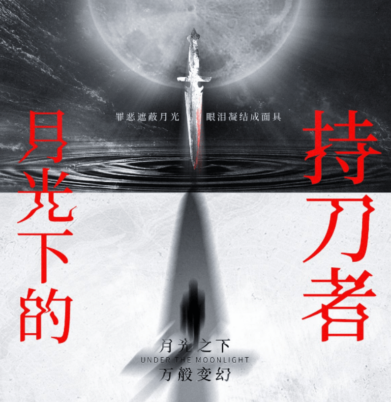 谁是凶手在线观看免费版 5f01c4d24e7d4328aa78edd60419602d.png