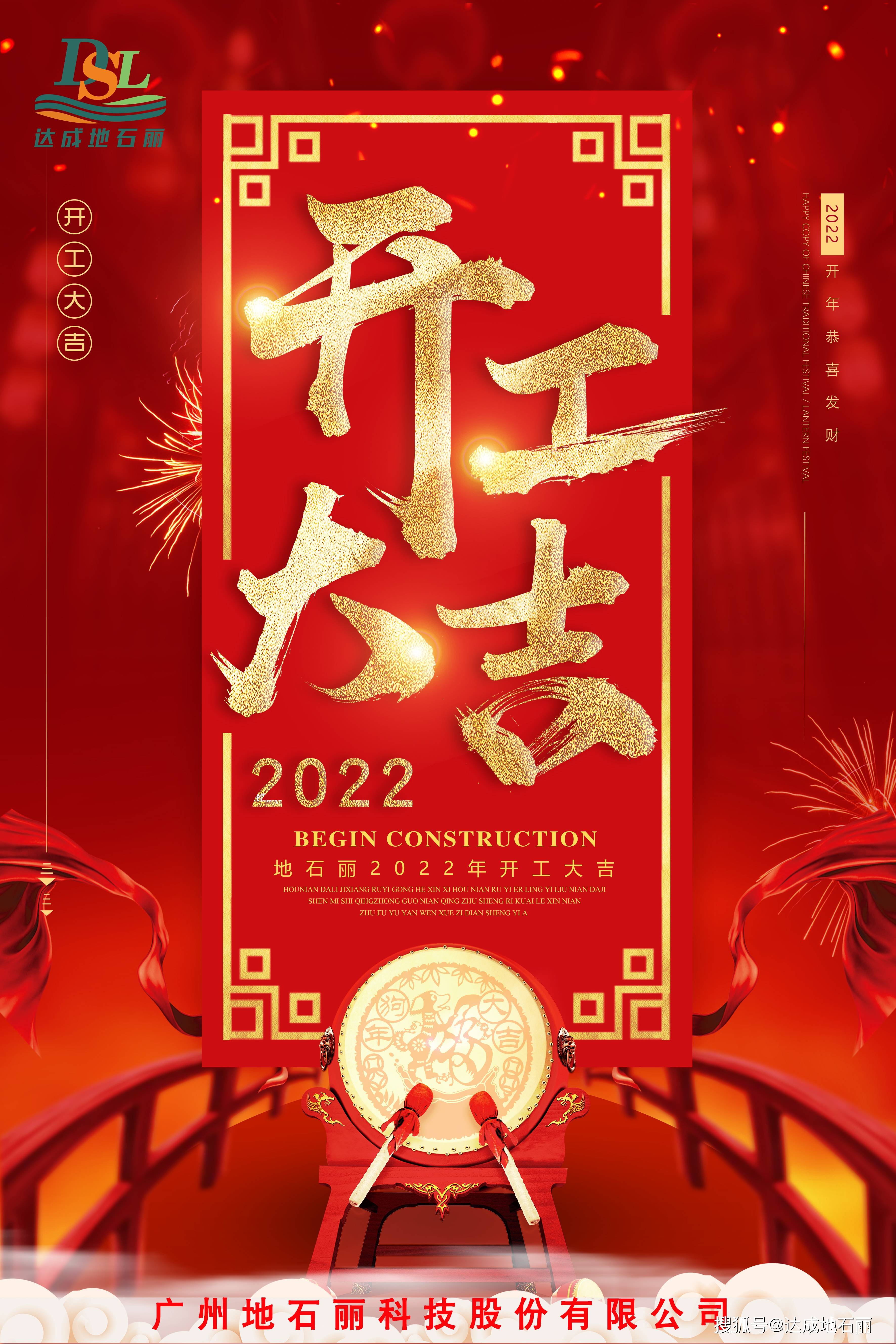 2022初八开门营业图片图片