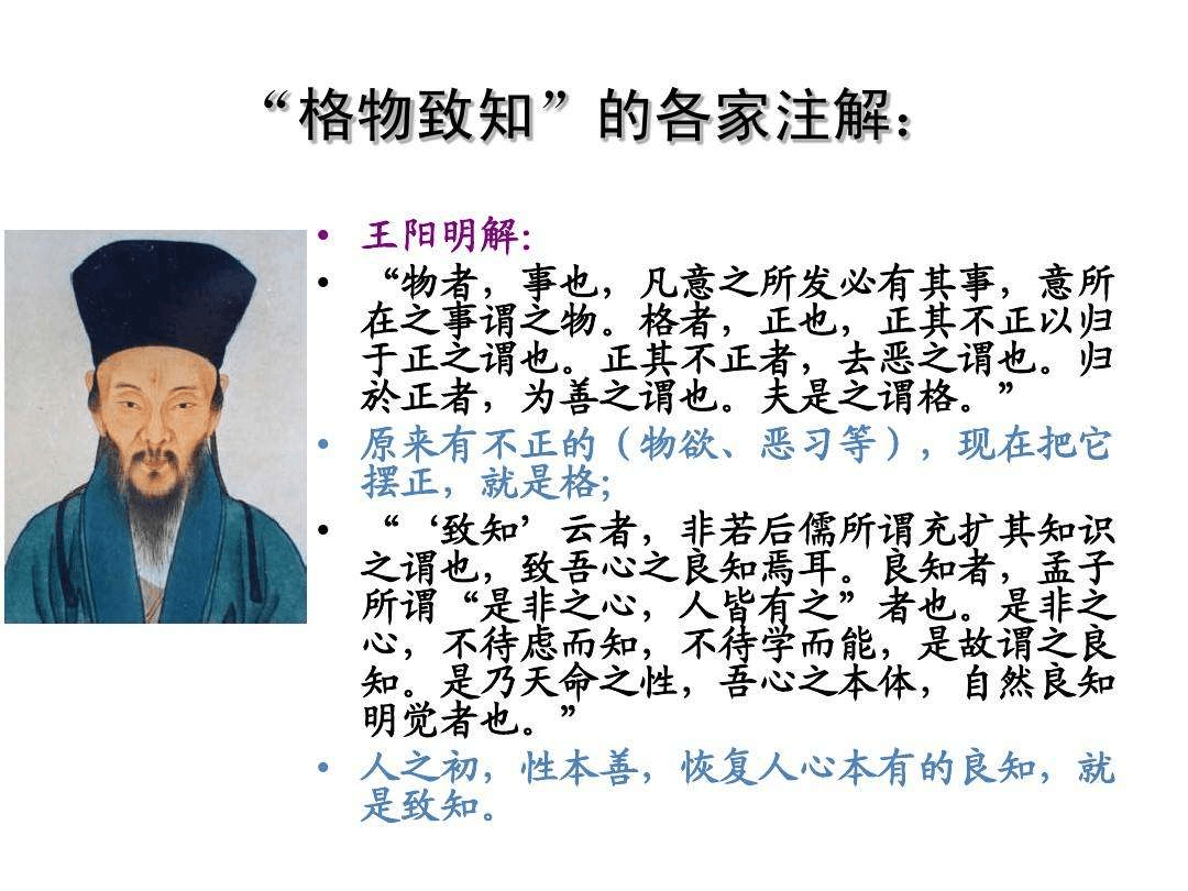 原创刘先银经典点说董仲舒春秋繁露格物致知的时空数字图解