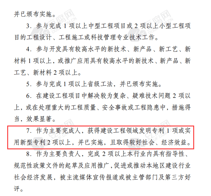 專利不再有紙質專利申報,統一電子證書~_職稱_評審_數字