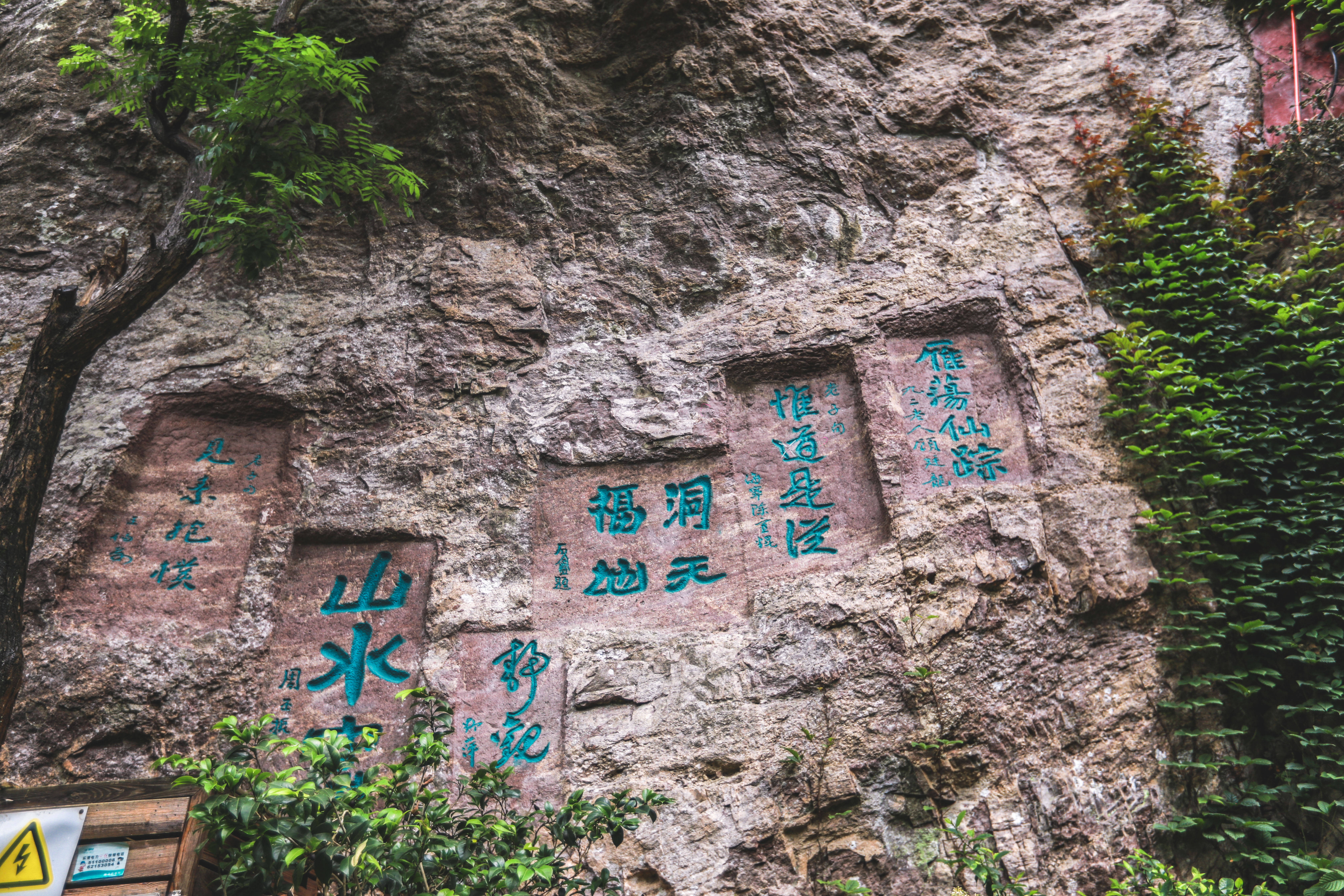 景区|它是浙江温州名山，形成于1亿2000万年，被称中国“东南第一山”