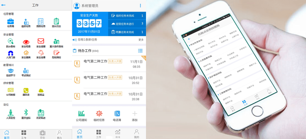 员工|智慧班组管理平台：“系统平台+智能大屏+移动APP”三合一破解班组管理难题
