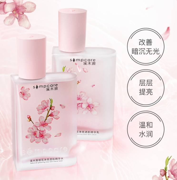 净亮春季补水好物