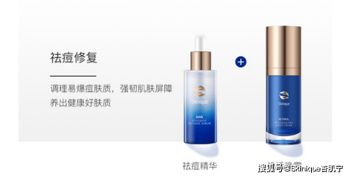 路线Skinique杏肌宁不走花俏路线，打造功效性护肤品
