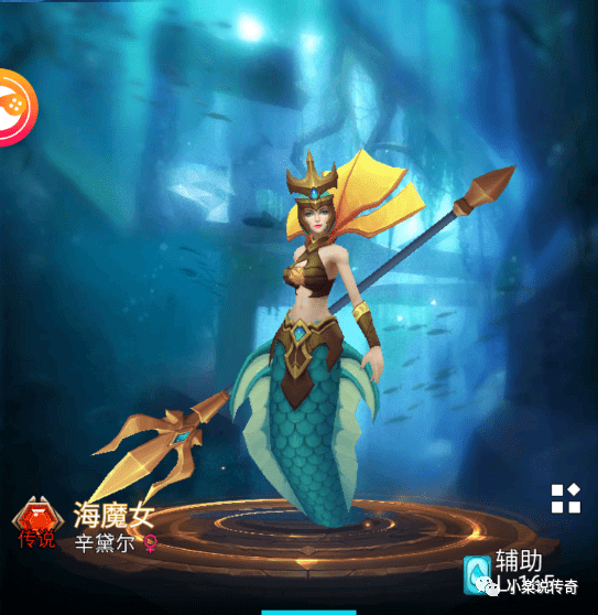 创世纪神小白专属辅助天神辛黛尔技能有哪些 创世纪神辛黛尔攻略 魔女 游戏 海洋