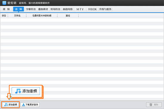 抖音短视频怎么剪辑制作?