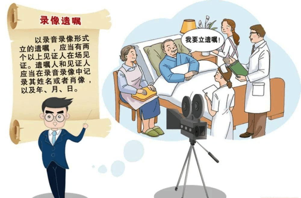 民法典施行前订立的录音录像遗嘱,效力如何认定?【遗嘱的注意事项】_