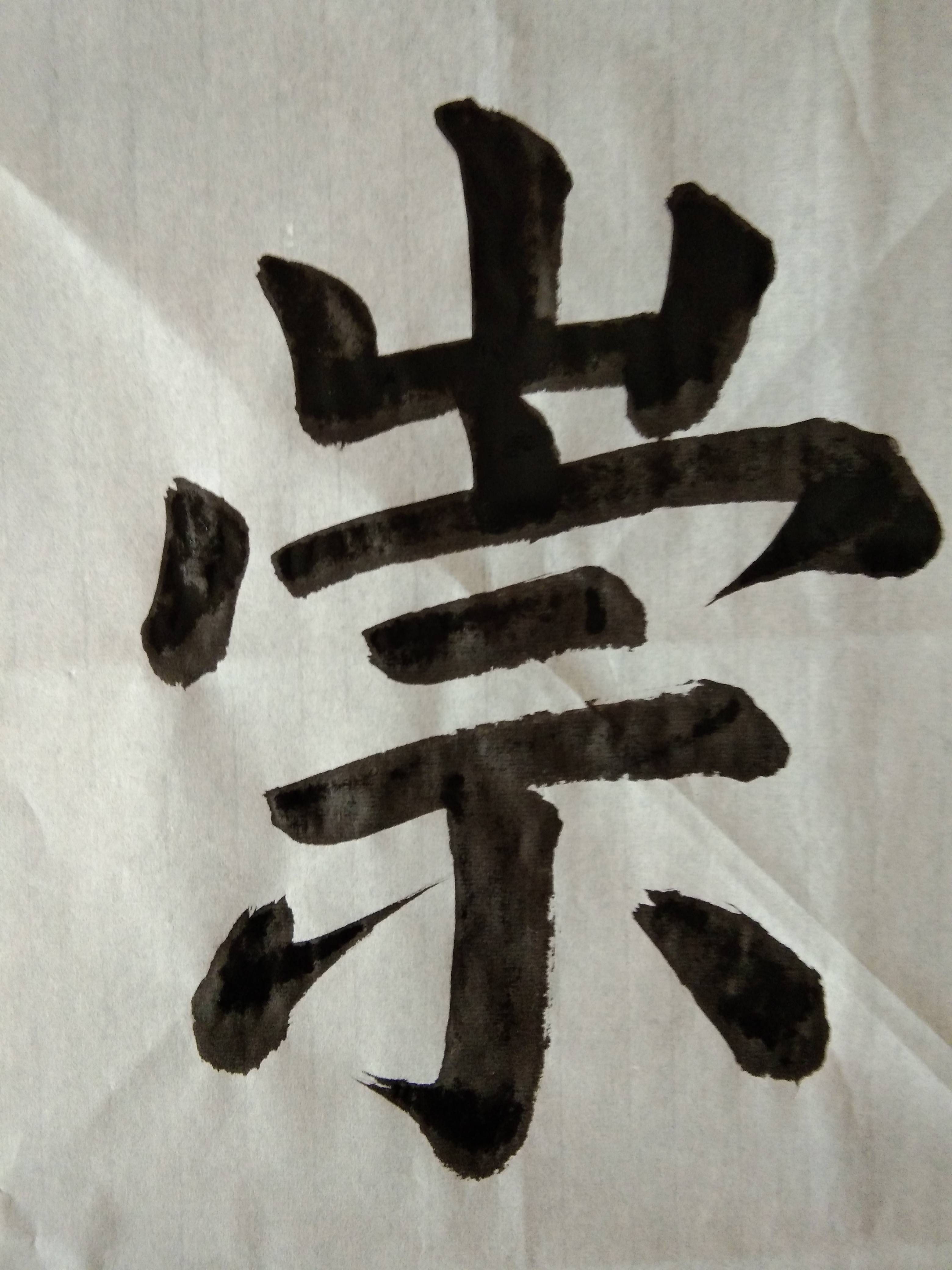 2022年2月21日楷书崇山峻岭