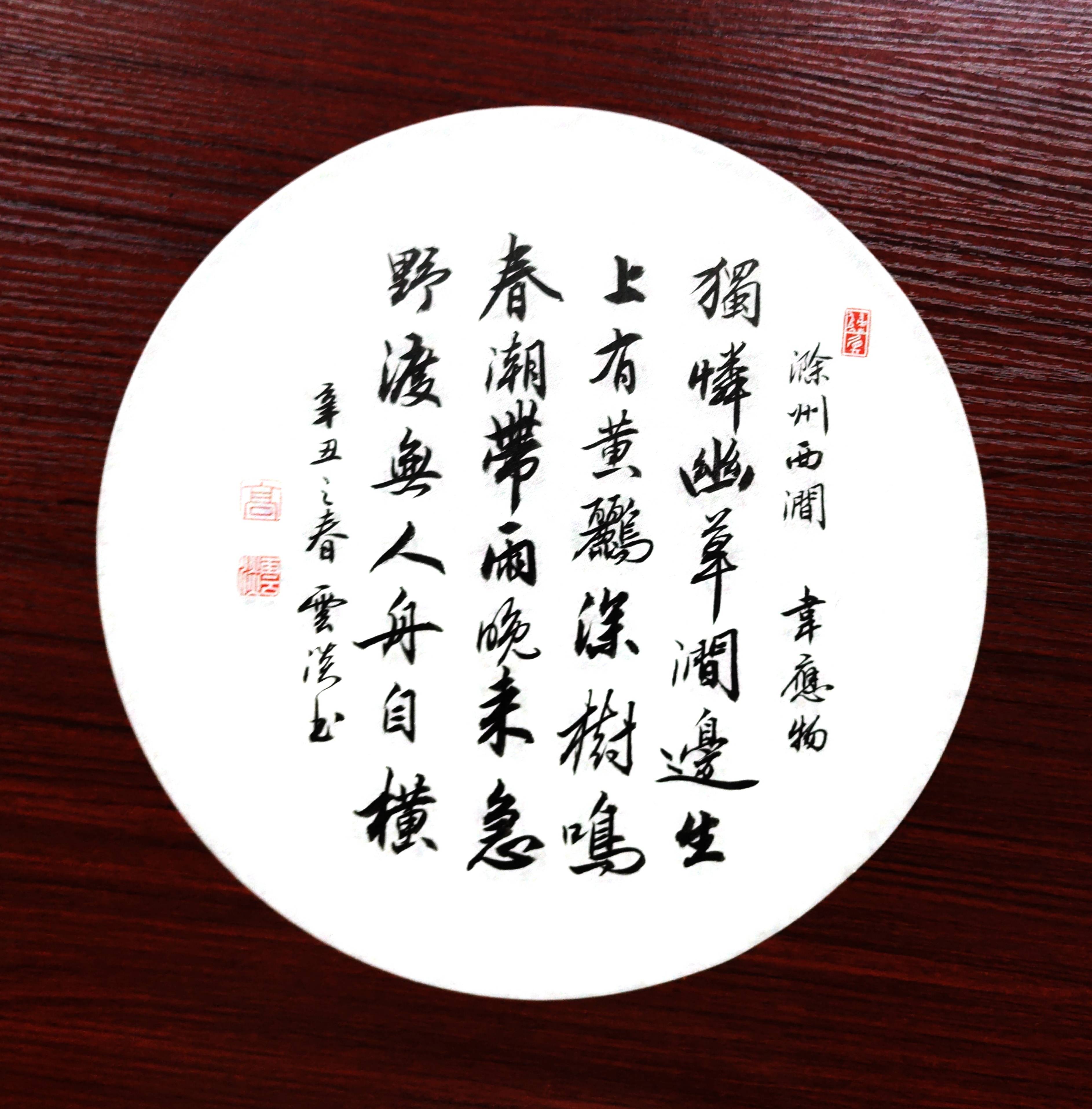 保障部高级书法家职称,继而又获中国硬笔书法家协会高级培训师职称