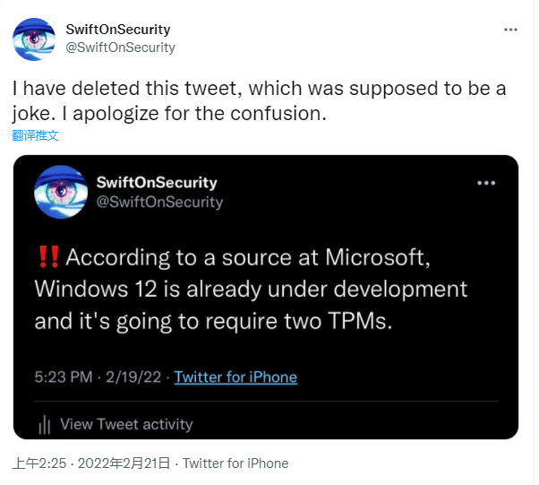 曝微软计划3月份开展Windows12开发工作 安全性将得到重大强调