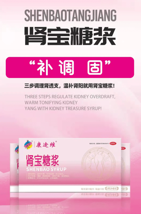 淫羊藿,葫蘆巴,制首烏,肉蓯蓉,補骨脂,蛇床子,金櫻子,小茴香,黃芪