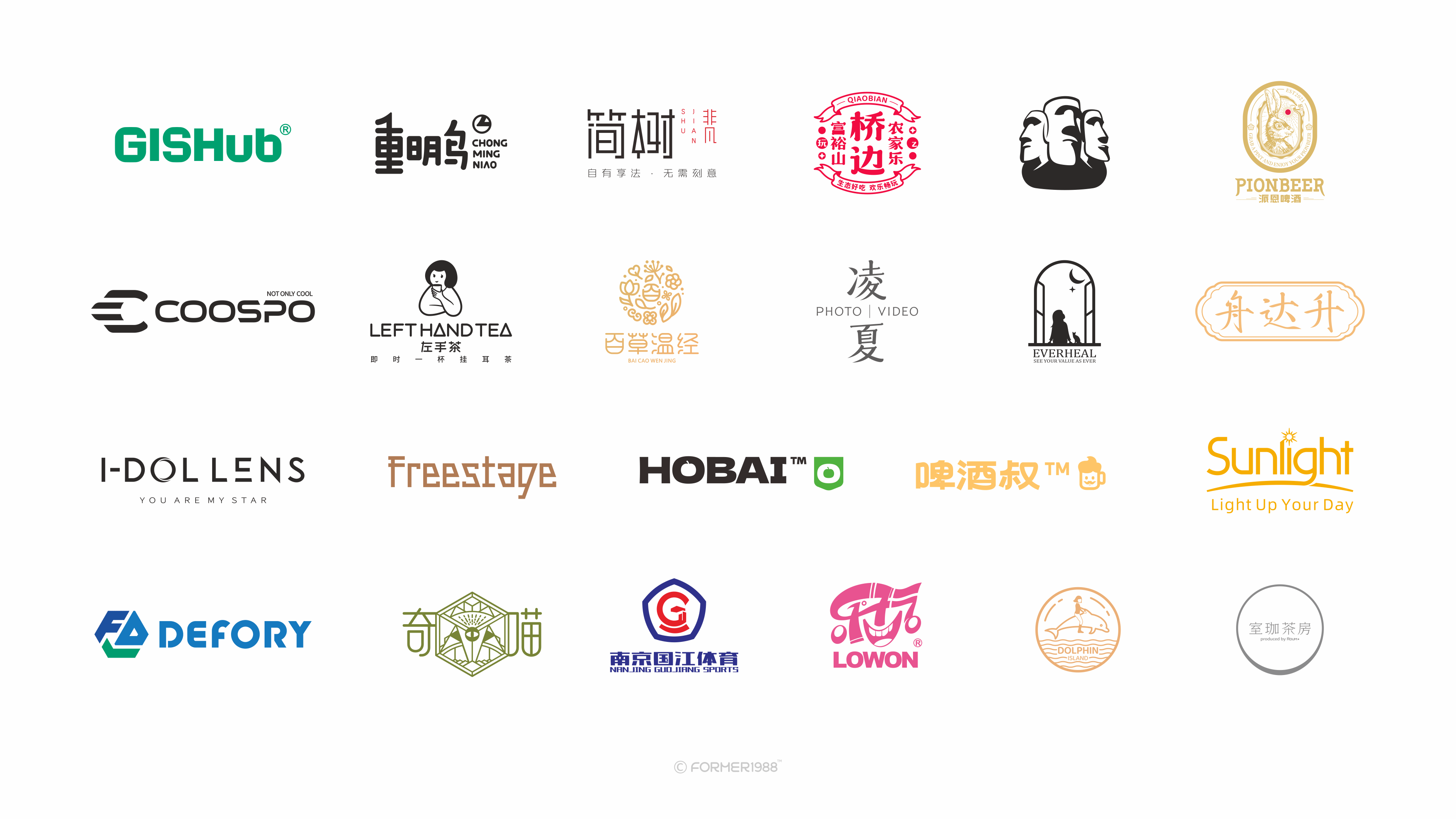 2020年logo设计合集