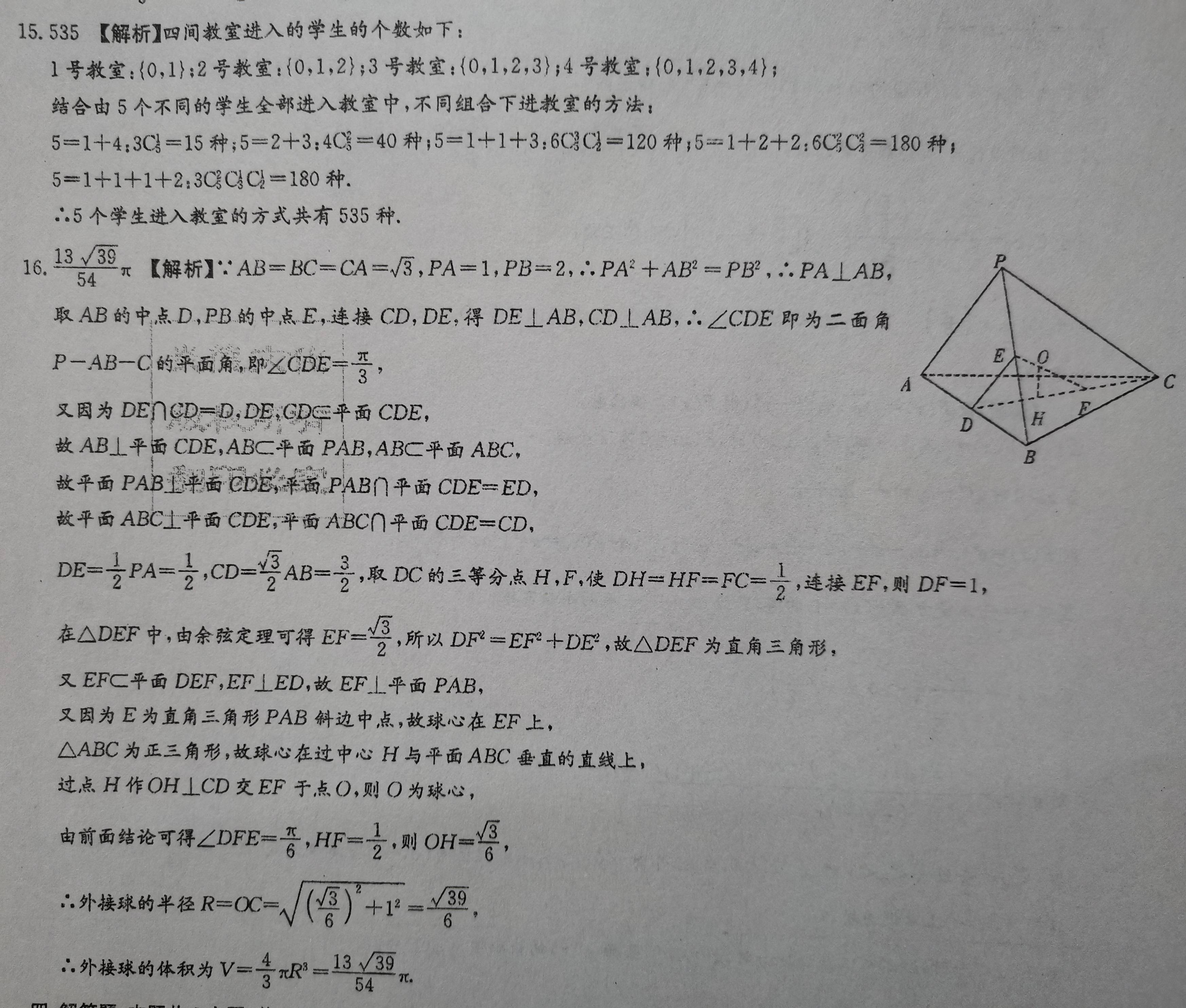 因势利导,顺势而为图片