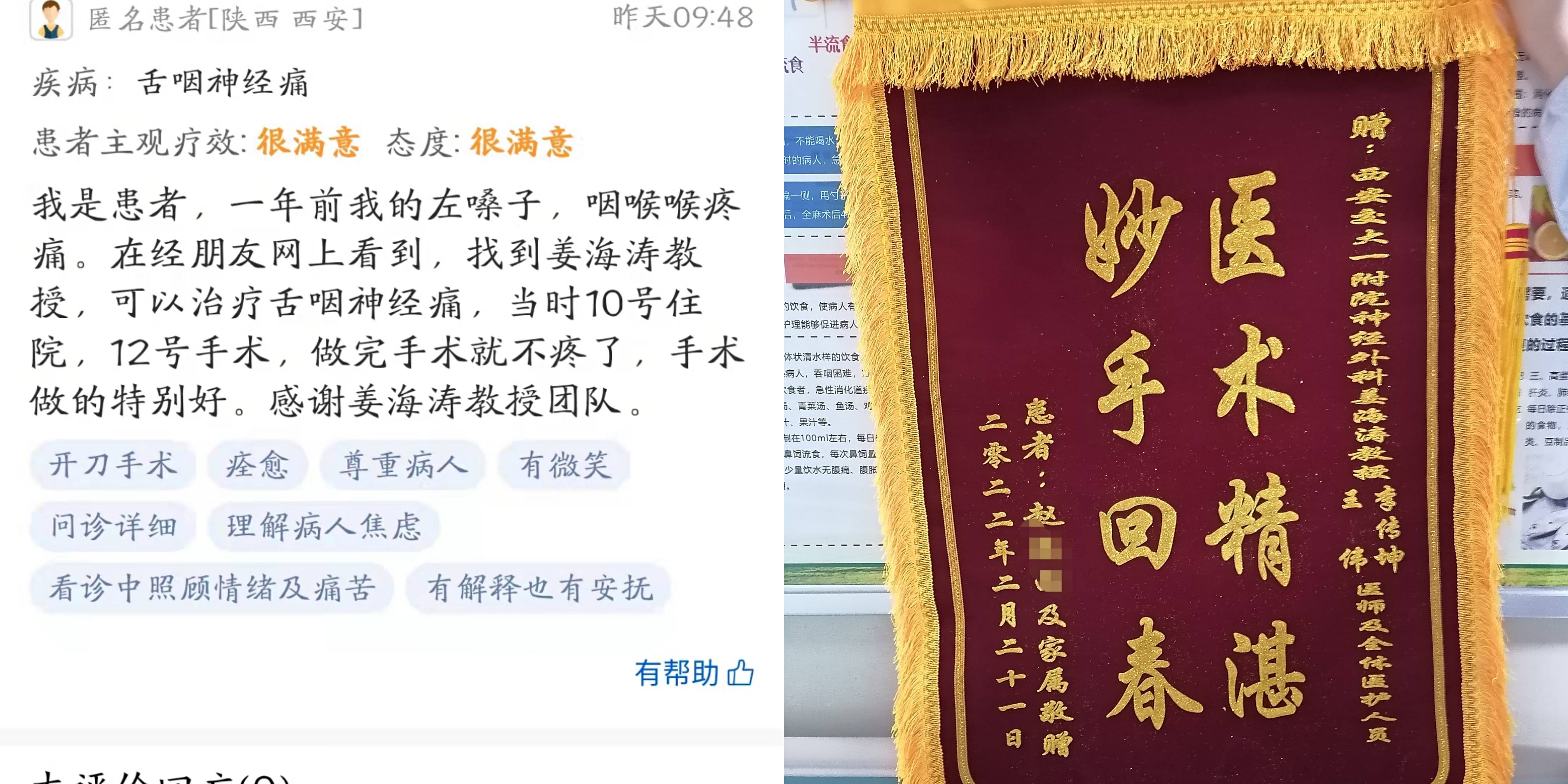 【病例-舌咽神经痛】吃饭喝水,咽东西嗓子像刀割一
