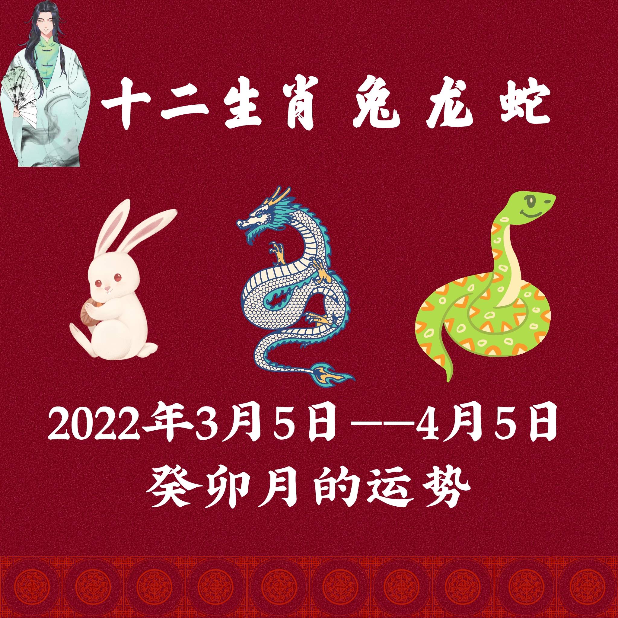 2022十二生肖灵码图图片