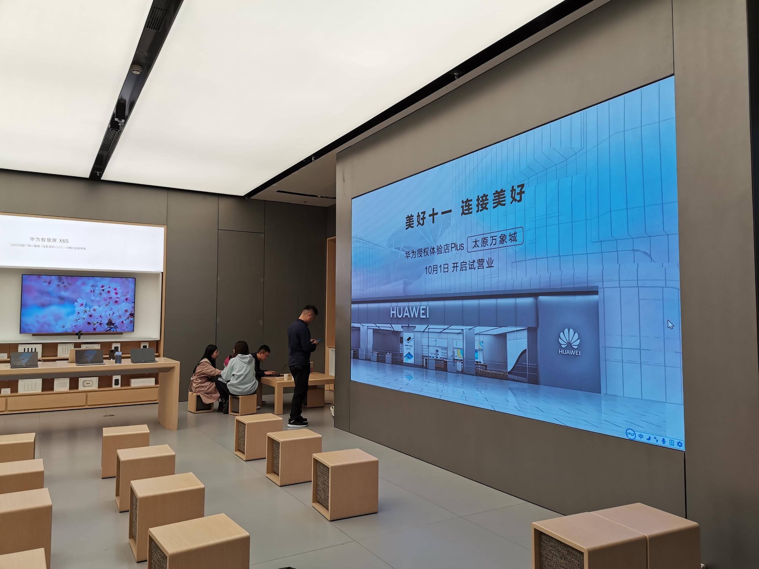 贼6海佳彩亮超清小间距亮相华为总部展厅和区域品牌体验店