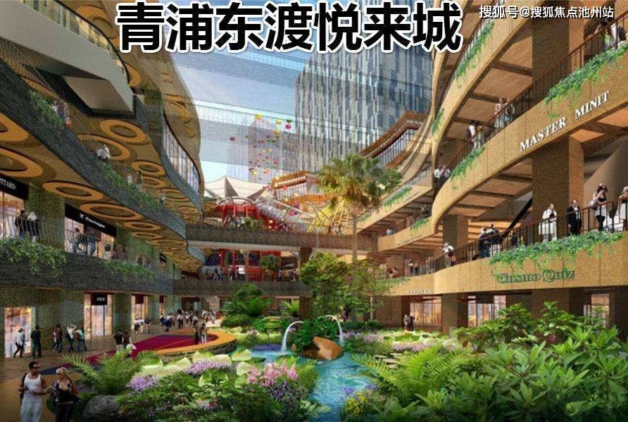 售楼中心上海青浦东渡悦来城商铺售楼处电话售楼处地址价格官网