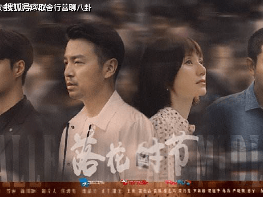 张艺兴本色出演《相逢时节》，殷桃埋怨雷佳音，与袁泉再次合作封面图