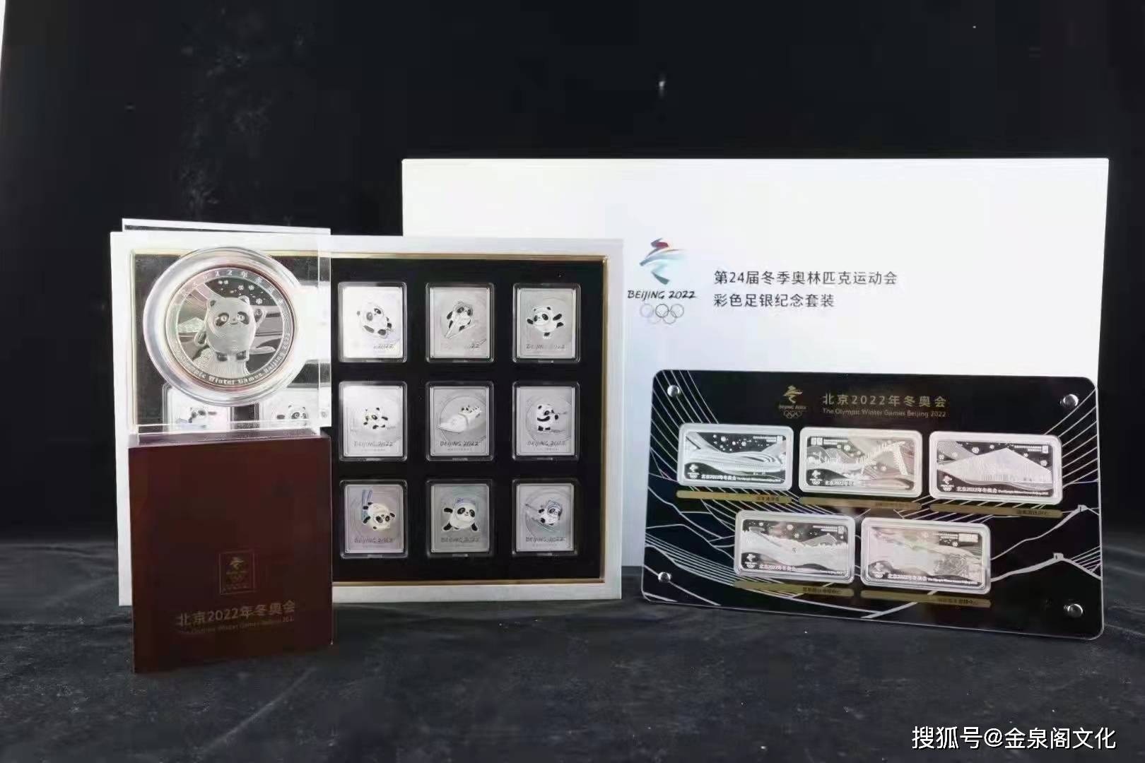 纪念章 第24届冬季奥林匹克运动会彩色足银纪念套装具有收藏价值