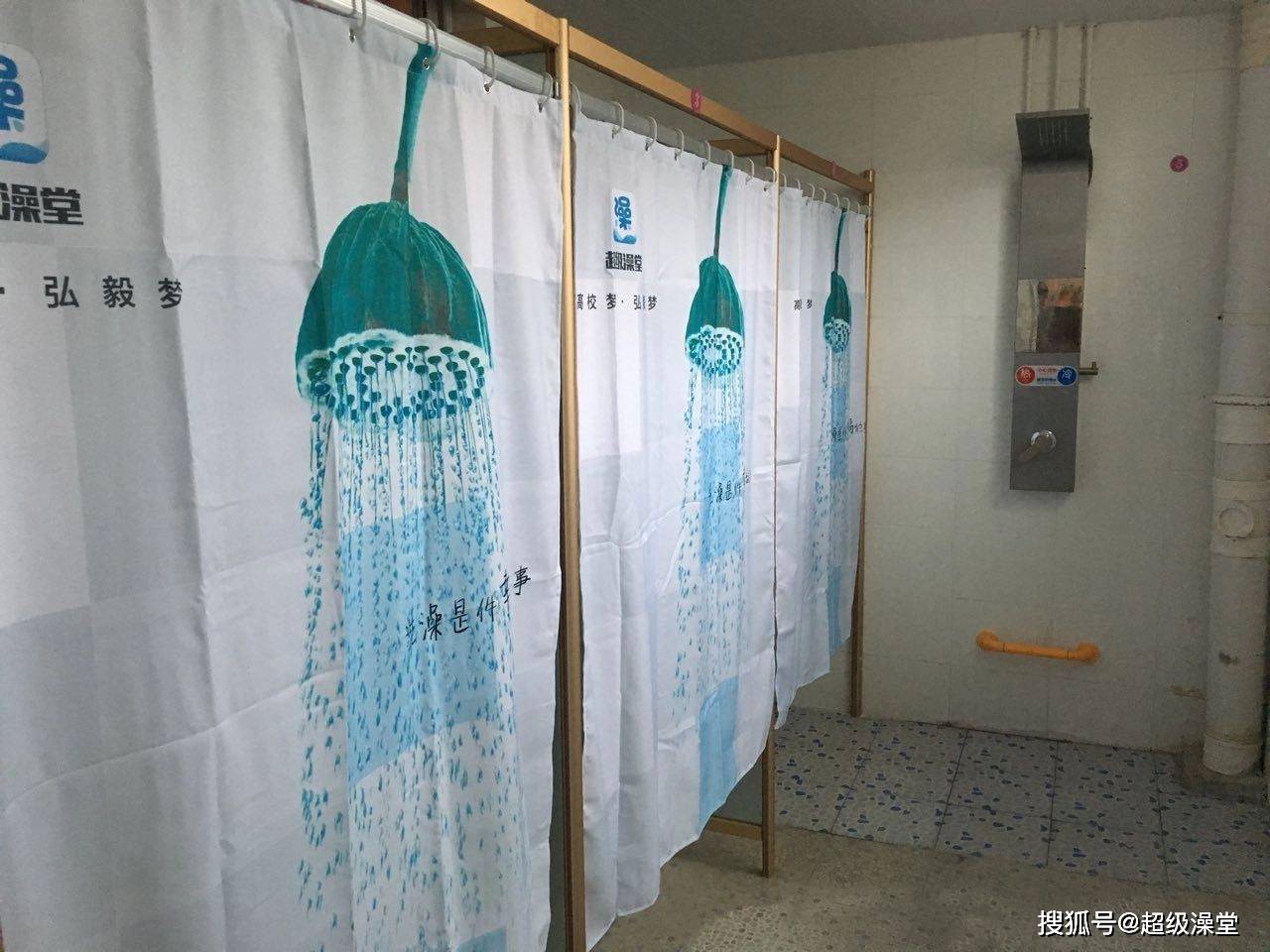 提高学生校园生活满意度的有效手段超级澡堂太棒了