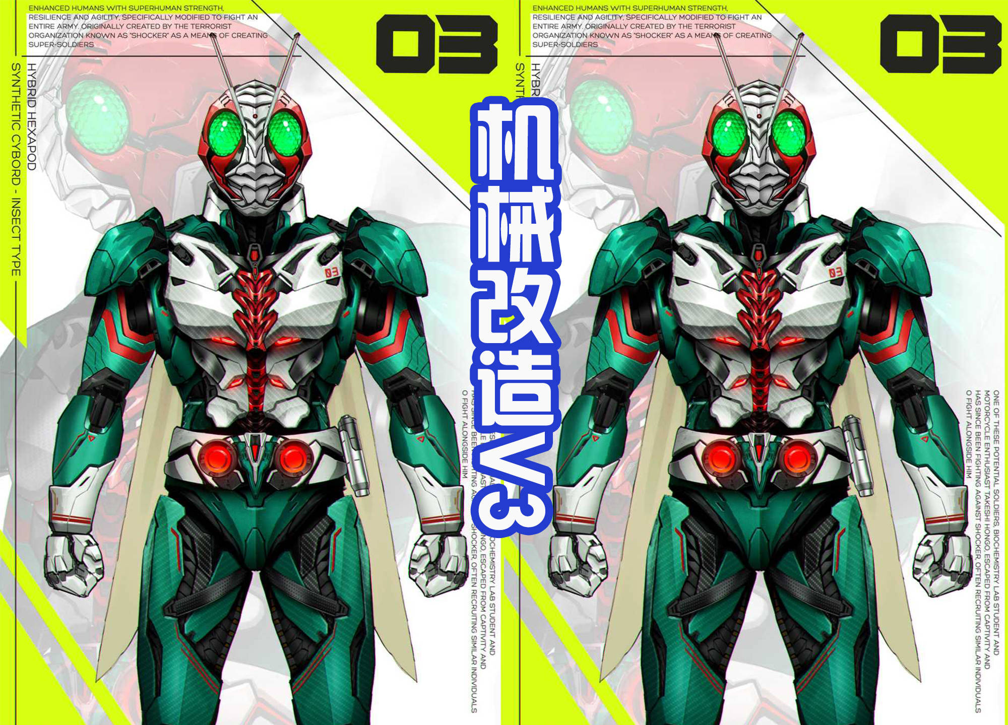 大神重绘假面骑士V3，厚重的机械风格，有点像是机器人！_搜狐网