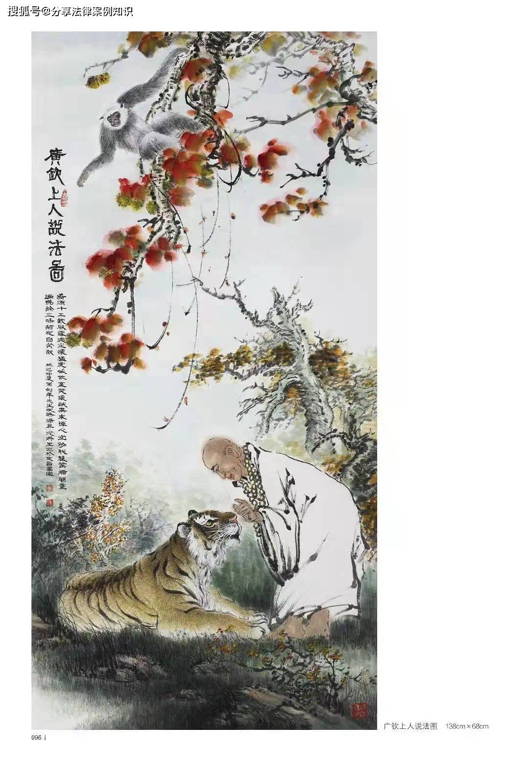 クーポンで半額☆2280円! ☆絵画☆尚生 日本画 風景画☆J62 - 通販