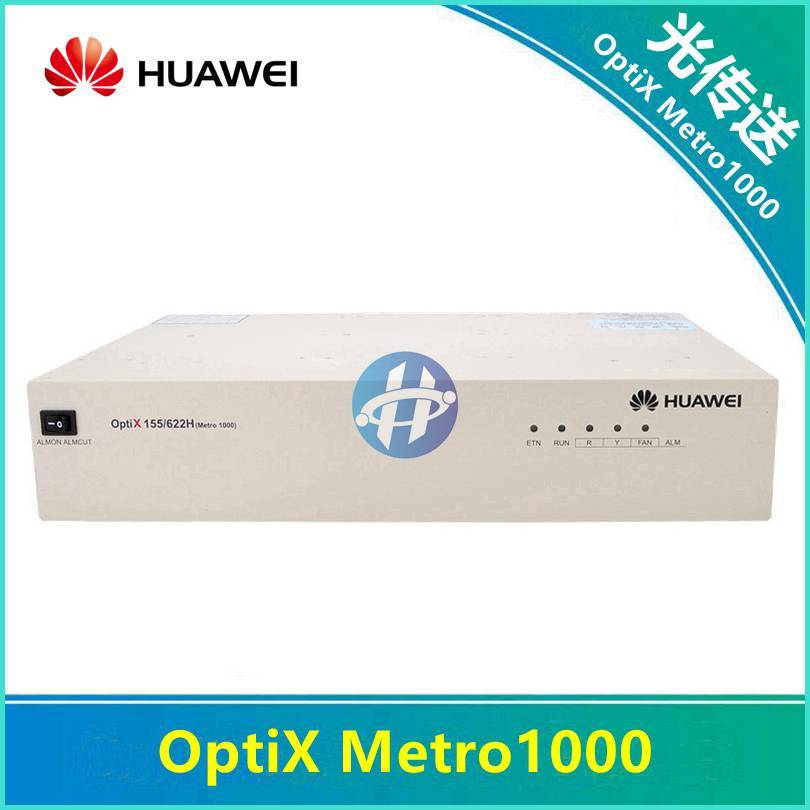 Metro|华为Metro1000报价,OptiX Metro1000价格