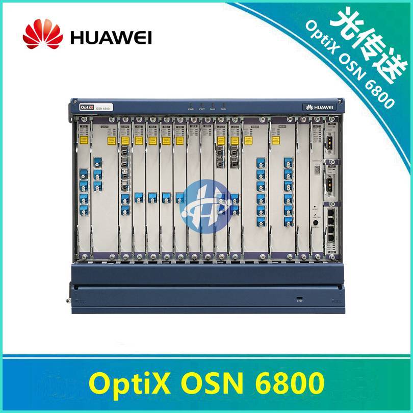 保护|华为OSN6800报价,OptiX OSN6800价格