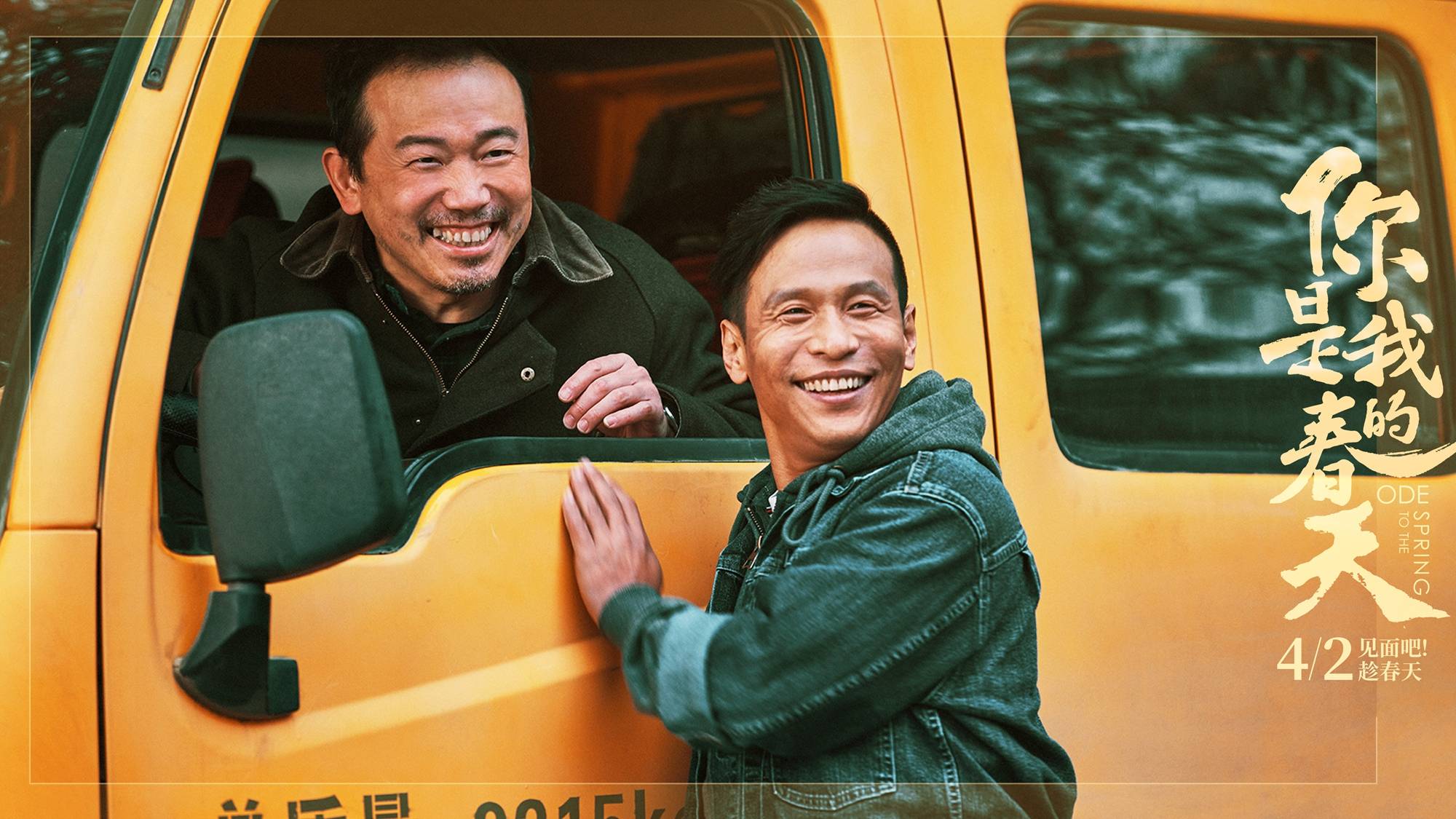 电影|《你是我的春天》曝“奔赴”版预告 周冬雨素颜哭戏黄晓明被泼面