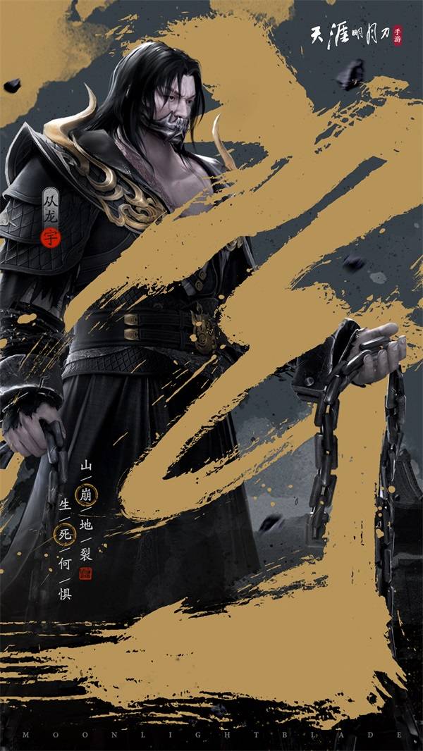 不低调的武学?新门派【从龙】最全揭秘!_龙卫_刀妹_龙的