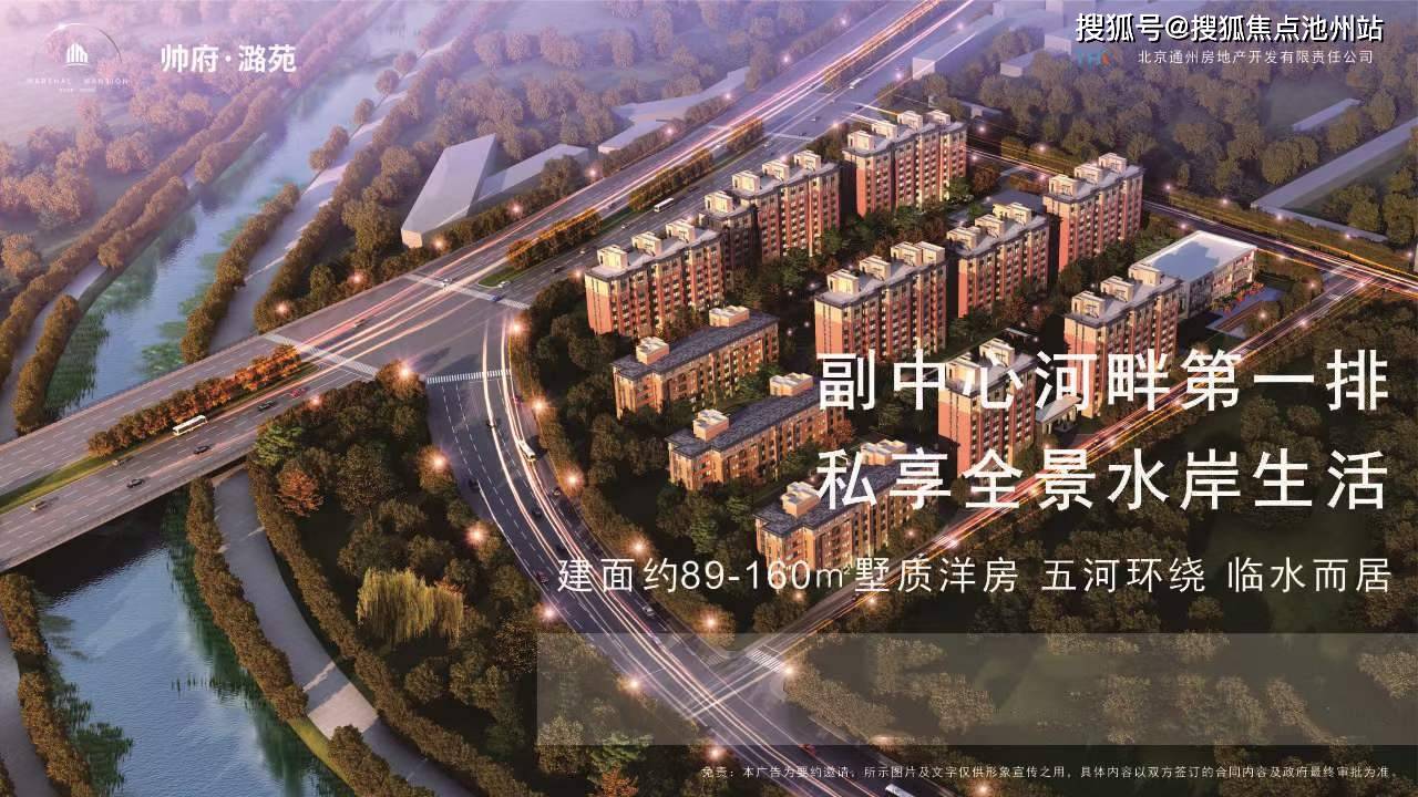 【官网】帅府·潞苑售楼处电话丨帅府·潞苑地址【售楼中心】24小时