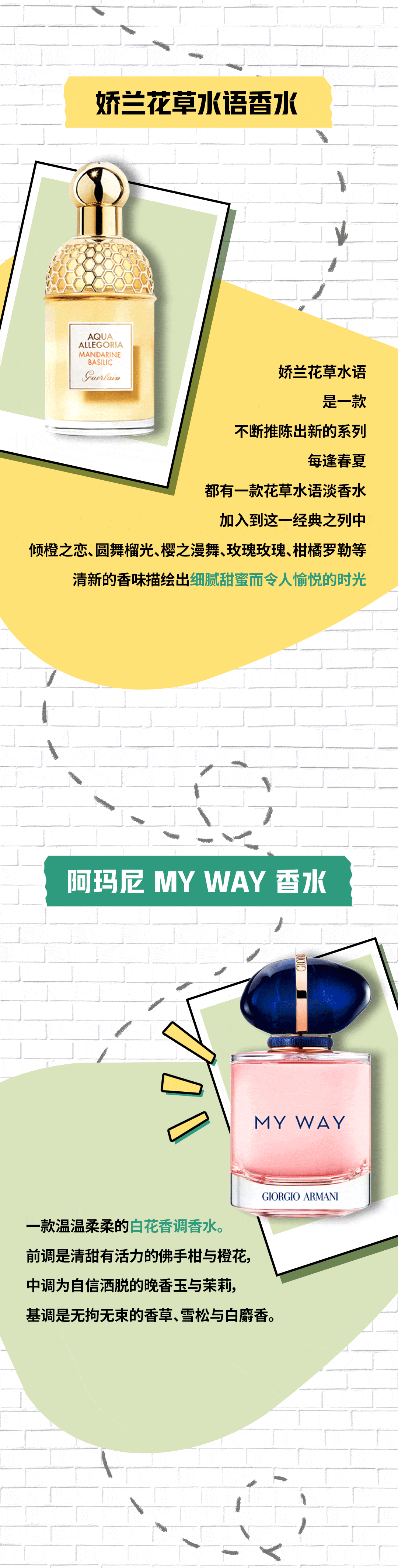 上春也太好闻了吧！适合春天用的香水合集来咯～