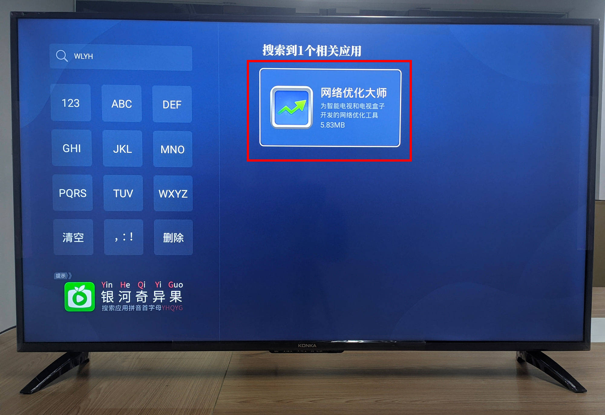 康佳电视怎么安装第三方软件，手把手教你给康佳电视轻松安装软件