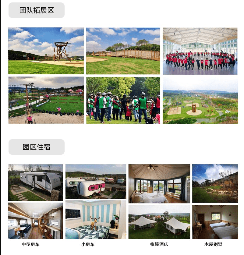 核舟团建热门基地：常州拓展基地-太湖湾露营谷-搜狐大视野-搜狐新闻
