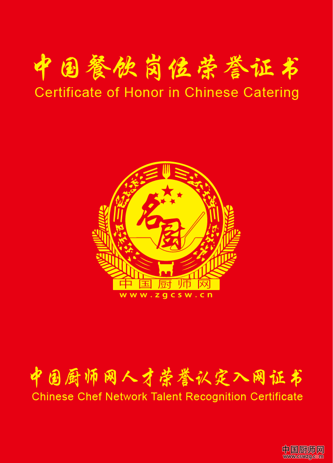 桂皮|罗志华中国烹饪大师作品集炸肉配油焖脆藕