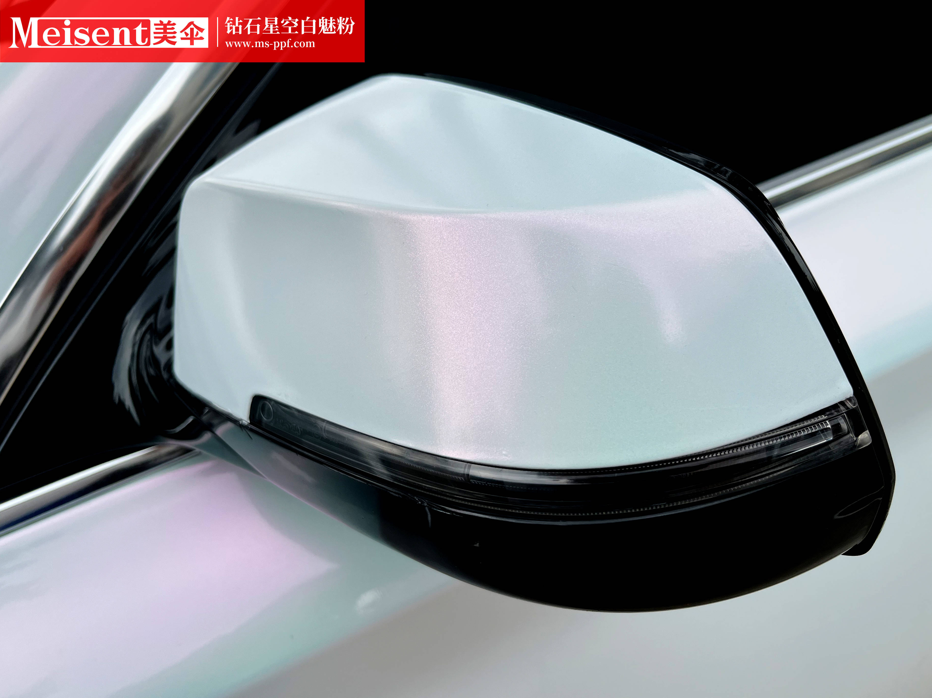 美国meisent美伞改色膜钻石星空白魅粉宝马gt