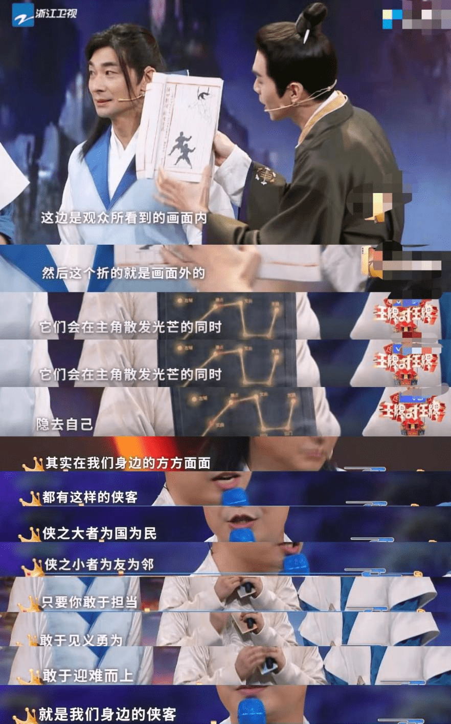 张天|天生英雄出我辈!《王牌对王牌》探索“中国式武侠精神”