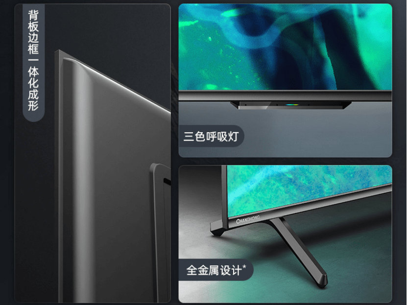 长虹游戏大师来啦 3月14日20：00京东独家发售-家电圈官网