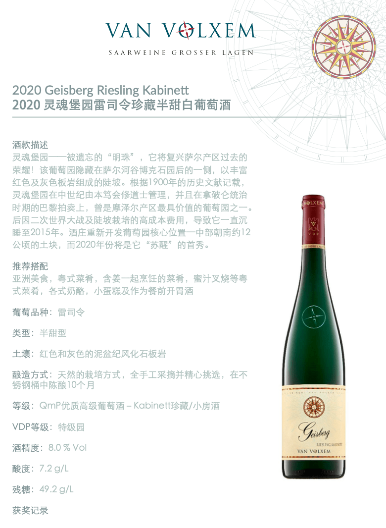 葡萄|雷司令的第587个生日,带你走进顶尖产区!