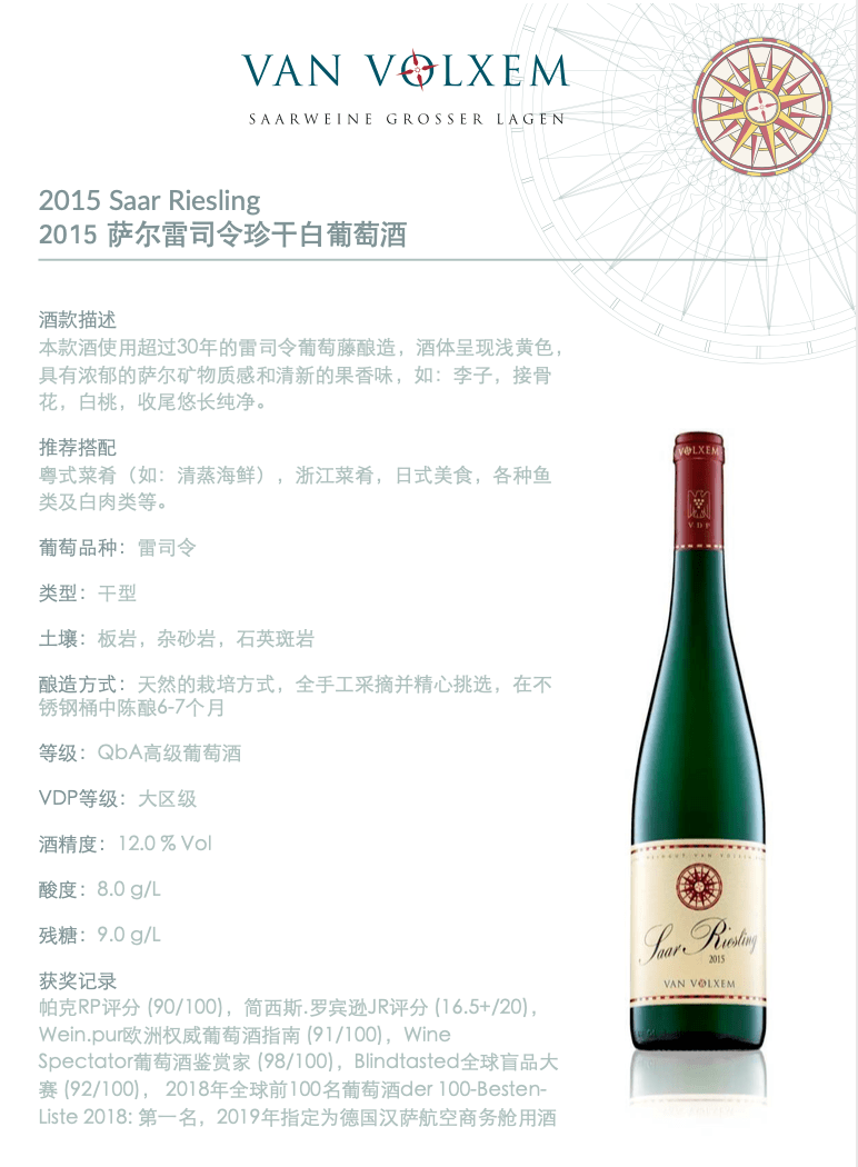 葡萄|雷司令的第587个生日,带你走进顶尖产区!