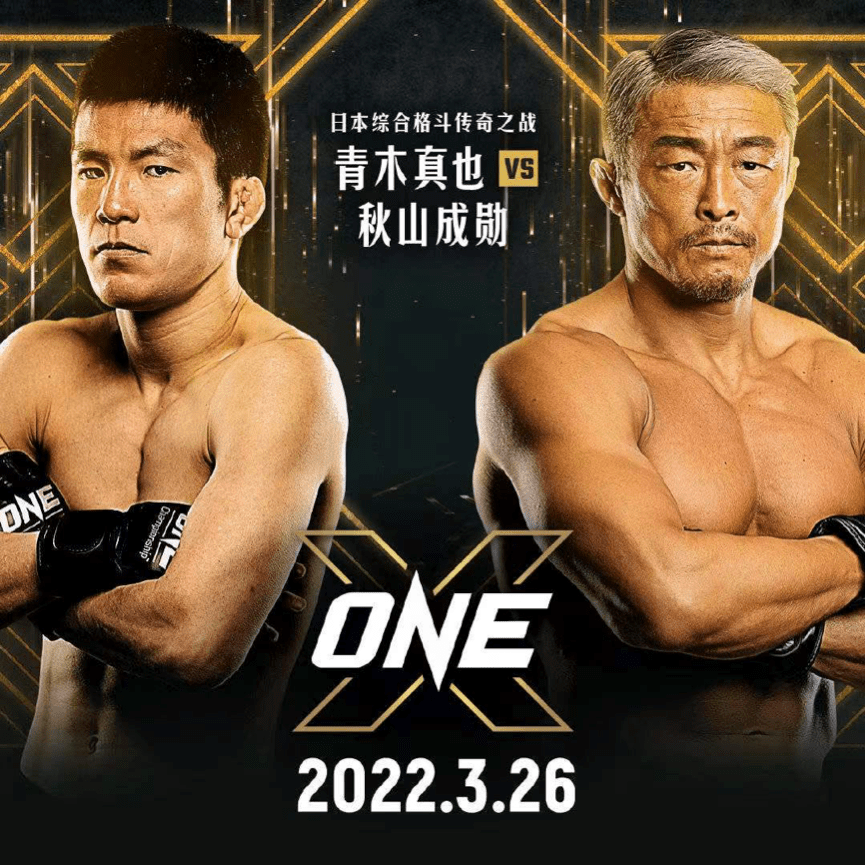♦︎新品DVD♦︎青木真也 跳関十段5本セットMMA総合格闘技ONE RIZIN Shinya_Aoki-hero-1200x1165.jpg