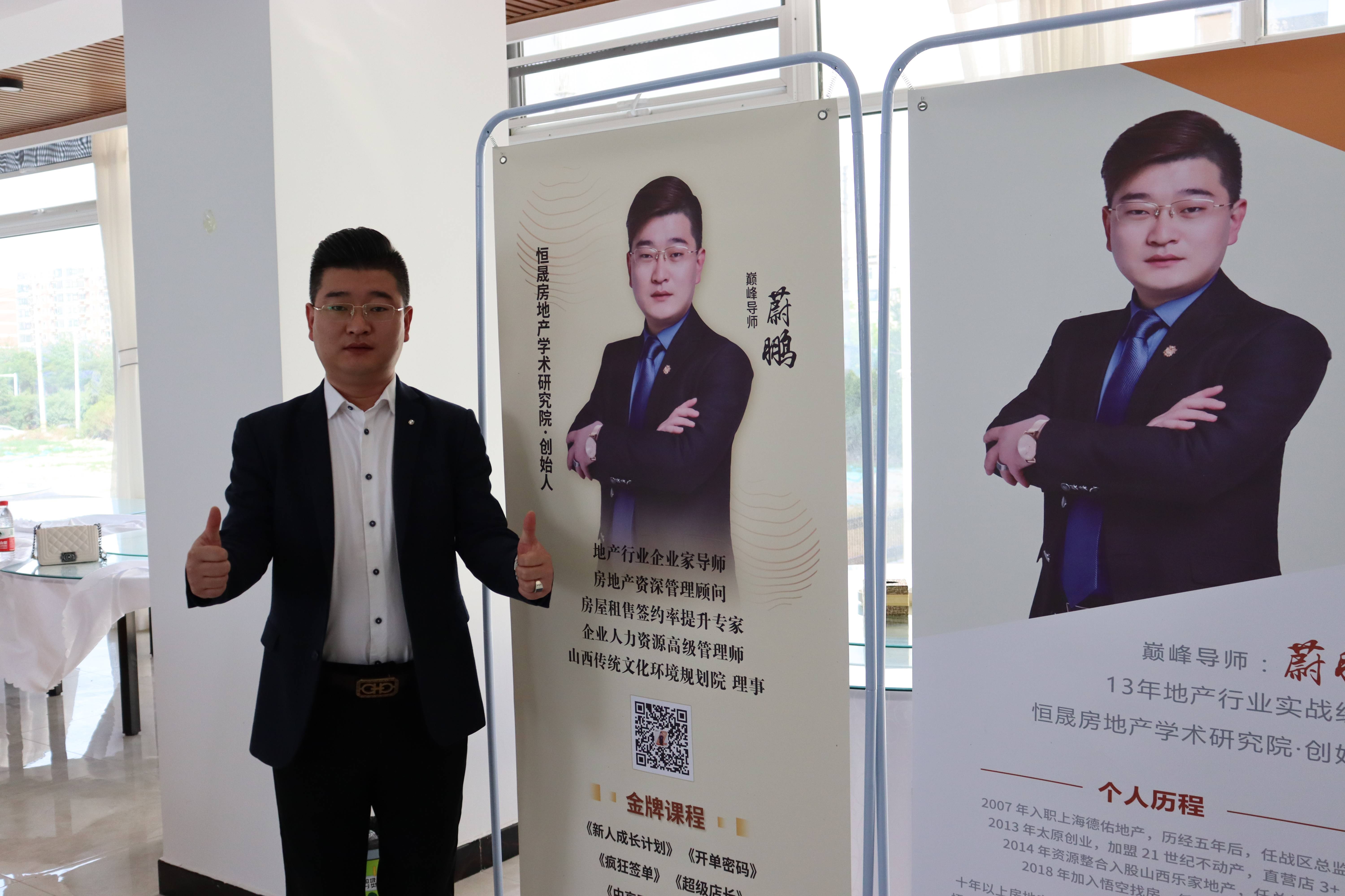 蔚来房地产学术研究院房产培训房产内训销售训练山西房地产全国授课