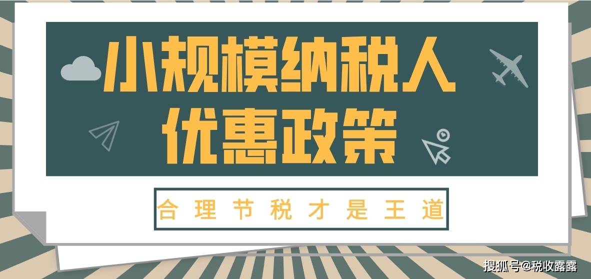 中小微企业税收不严查 这是为什么 总结了3点原因 经营 疫情 稽查