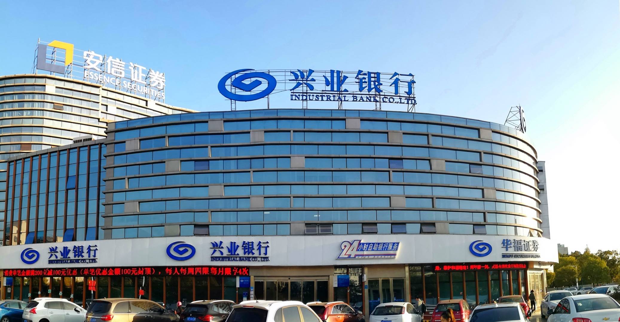 兴业银行芜湖分行"3.15"消费者权益保护教育宣传月_诈骗_进行_信息