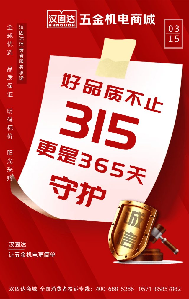 品牌315推广网站 来自搜狐网