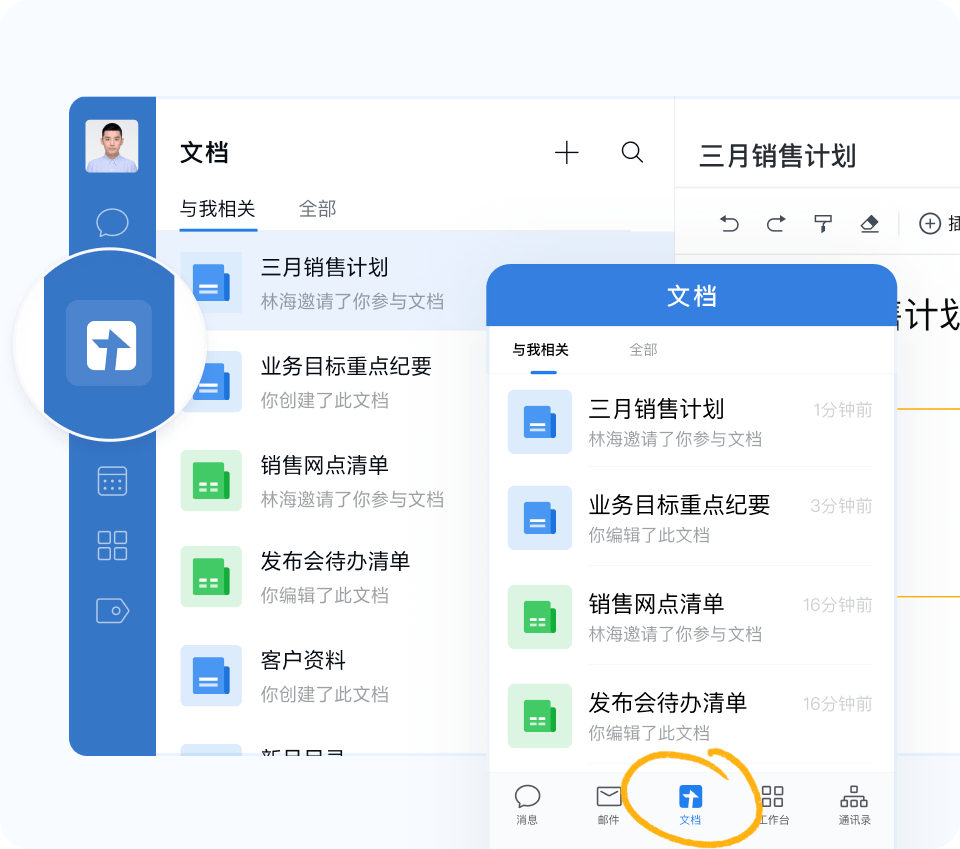 告別回公司搬主機企業微信線文檔微盤等能力助居家辦公一臂之力