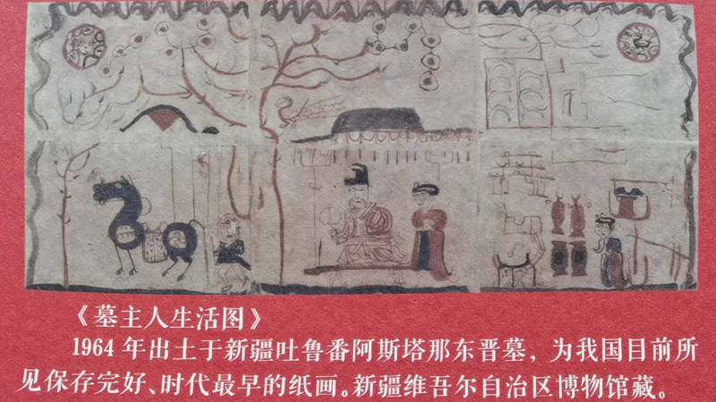 参观“何以中国”展，最大的收获是看到了中国现存最古老的纸画_搜狐网