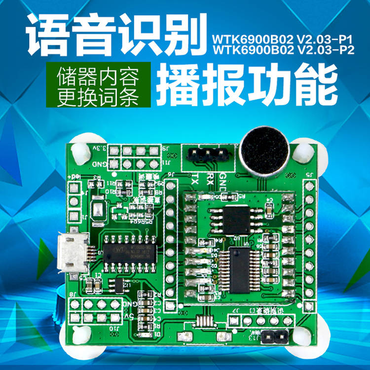 离线语音识别模块wtk6900,在智能电梯上的运用_唯创_知音_楼层