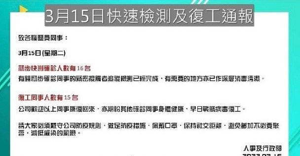 TVB在内部发布复工通报：复工后TVB有意推行“闭环式”工作空间